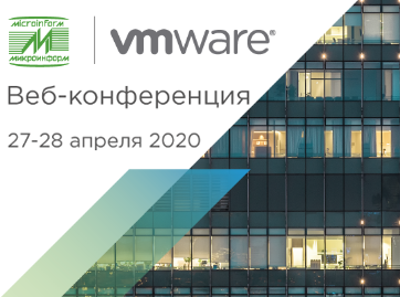 - VMware   2020