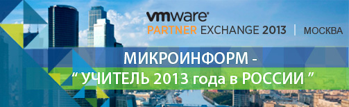 VMware:  –  2013   !