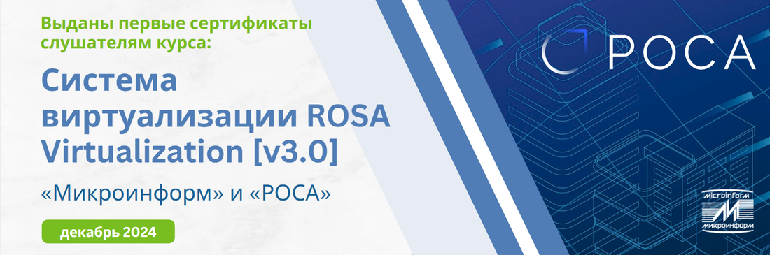 .   ROSA Virtualization [v3.0]